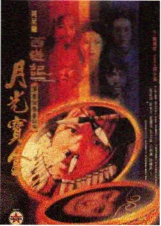 2828影视综艺夜谈四十分钟海报